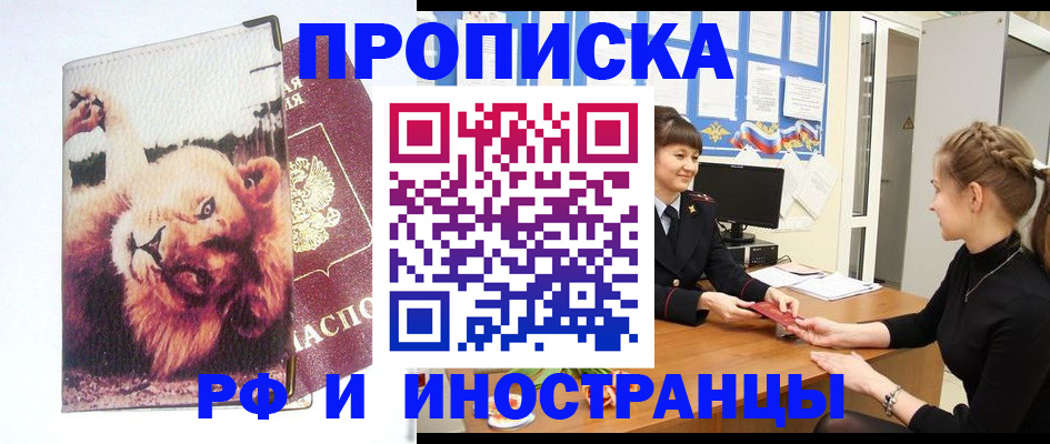 регистрация для школы в Лосино-Петровском