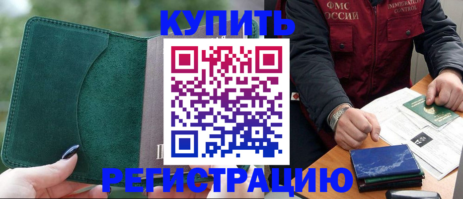 временная регистрация поиск в Лосино-Петровском