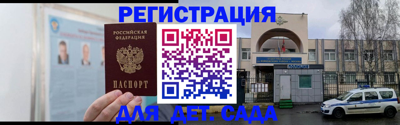временная регистрация недорого в Лосино-Петровском