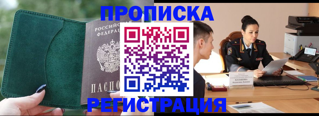 регистрация для школы в Лосино-Петровском